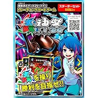 Amazon.co.jp: 蟲神器 公式パーフェクトガイド スターターセット~異彩